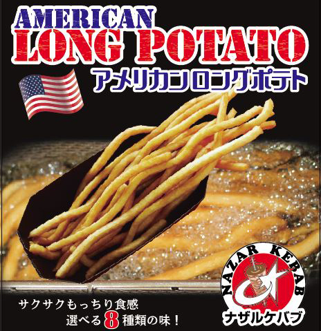 ナザルケバブ 東武動物公園店 - 東武動物公園 トルコ料理食べログ