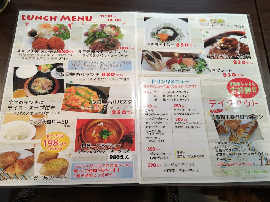 路地裏の小さなフレンチレストラン「モンラパン 北小金 」&「ビストロ モンシュシュ 新松戸 」素敵なひとときをお過ごしください