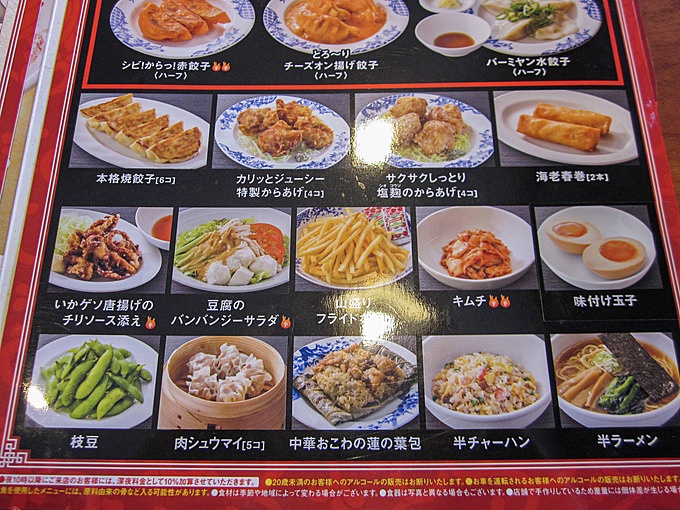 2025年10月10日更新 「バーミヤン」の食べたい人気ランキング もぐナビ