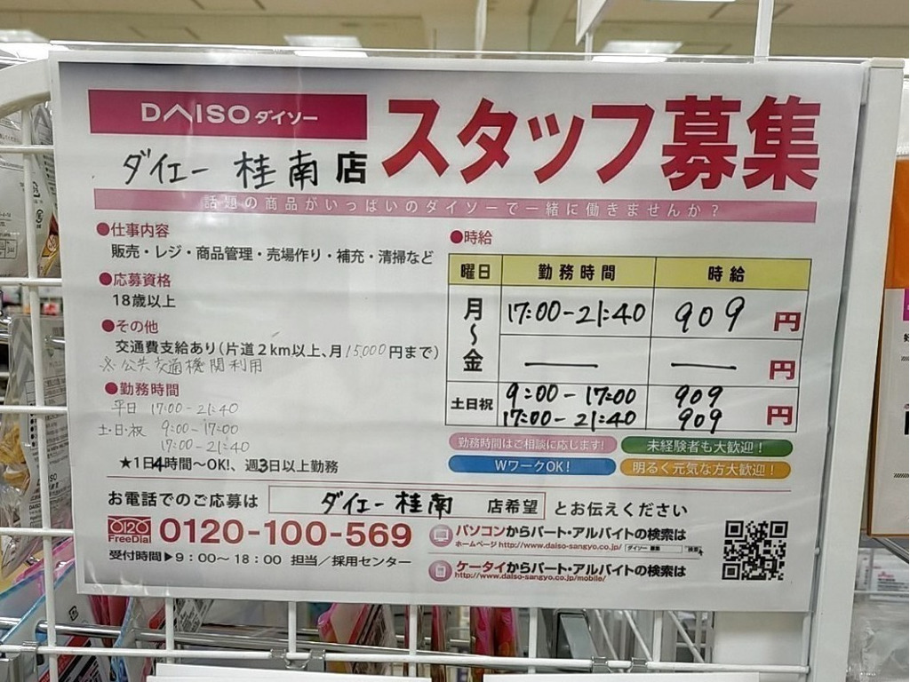 ダイソーで買って良かった～見えちゃうとダサいアレをさっと隠せる♡不器用でも超簡単なクリップmichill byGMO ミチル