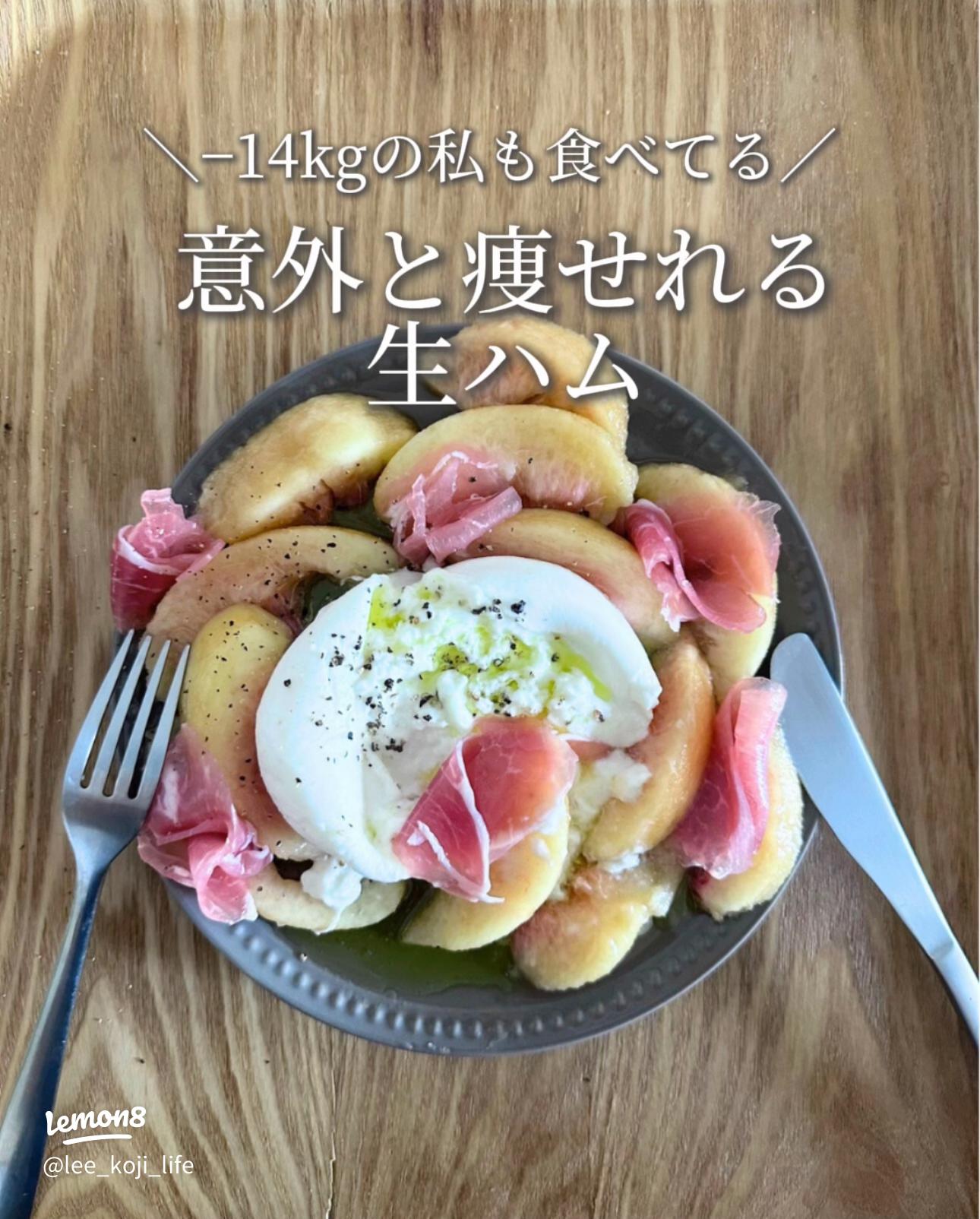 生ハムは太る？太らない？ダイエット効果をカロリーをはじめ、各種栄養素から解説！FIANO 株式会社フィアーノ