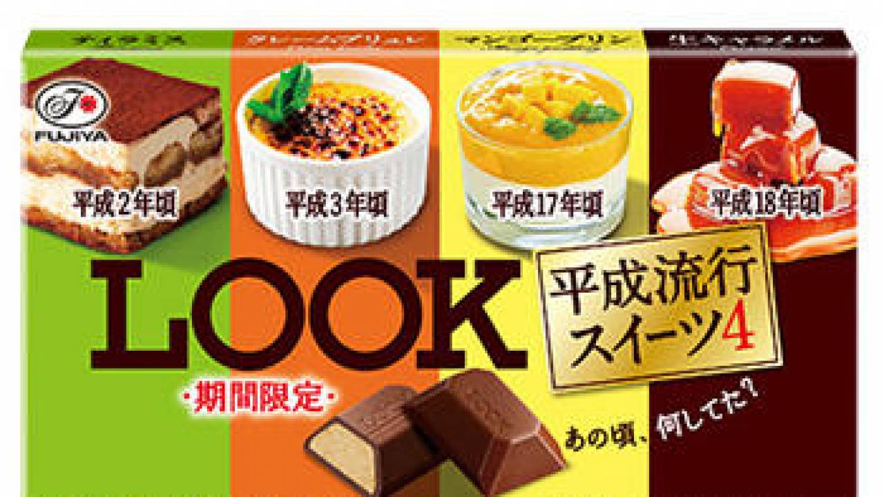 平成スイーツ史「完全保存版」、流行語とともに30年を振り返る！アーバンライフ東京