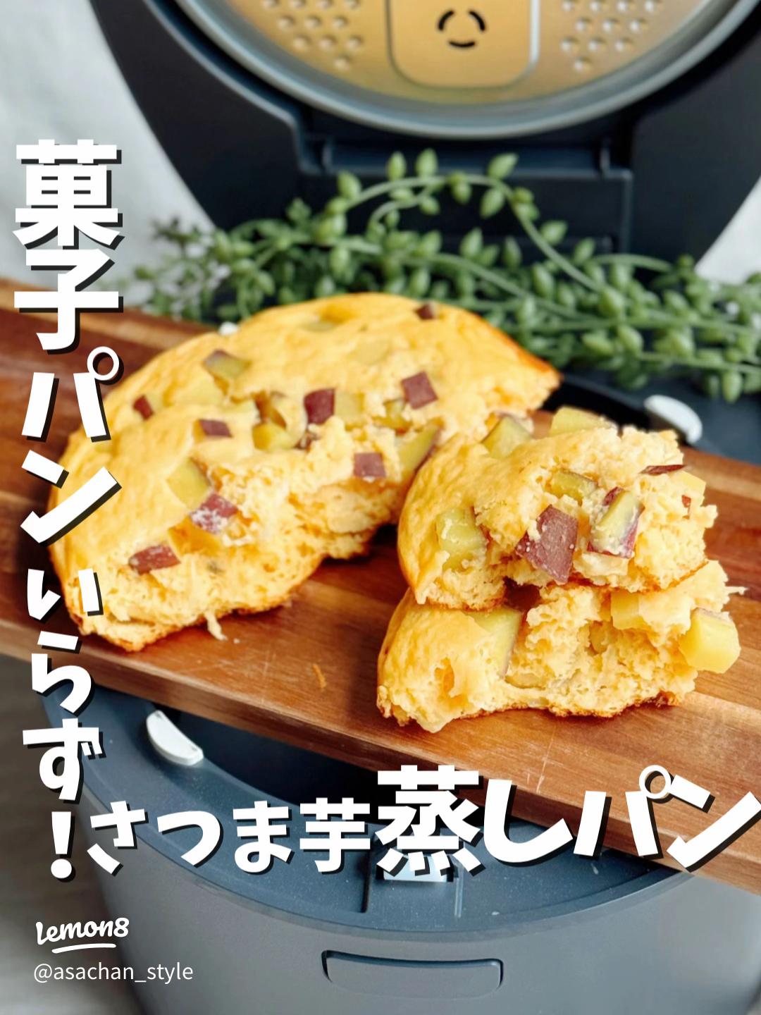 プリマハムレシピベーコンとかぼちゃの塩蒸しパン