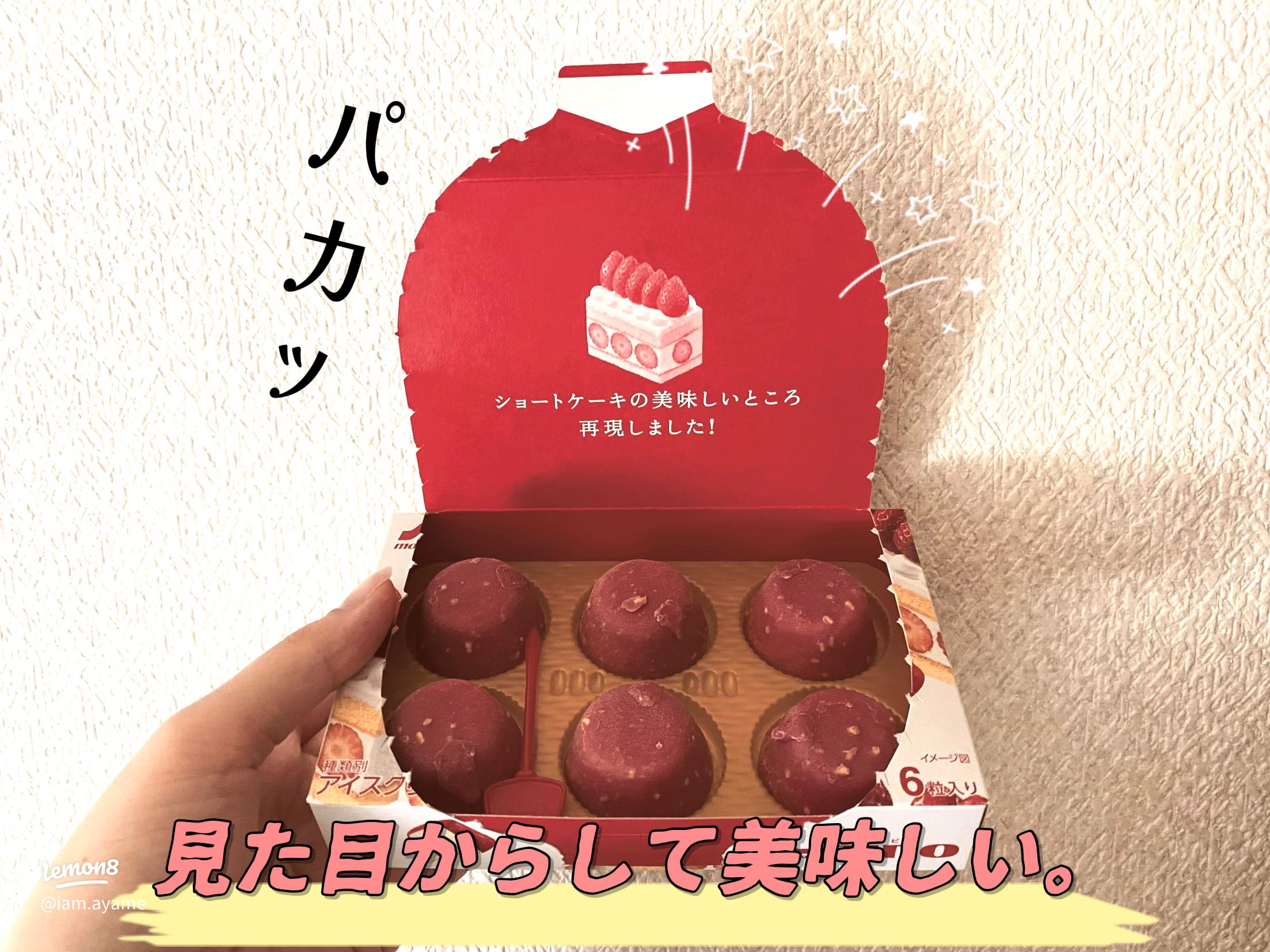 これはショートケーキ以上かも 森永乳業「ピノ 苺のショートケーキ」味を実食! - ライブドアニュース