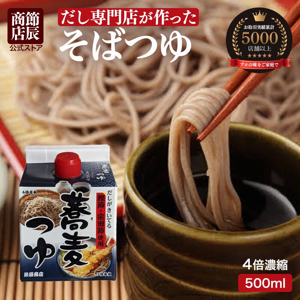 三大蕎麦 つゆ付き6PギフトM 6IST-A82池森そば 公式ショップ