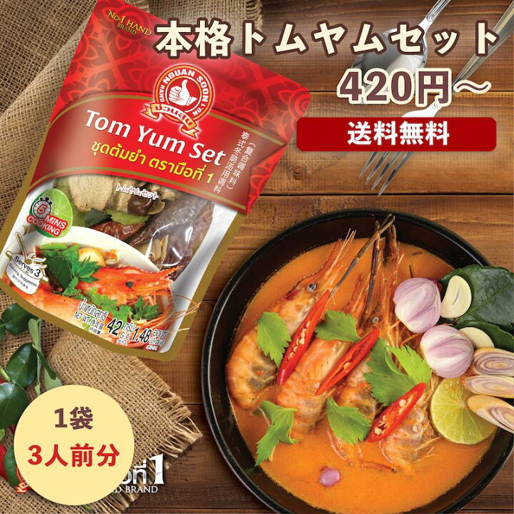 おうちで簡単！世界三大スープ「トムヤムクン」の基本レシピ