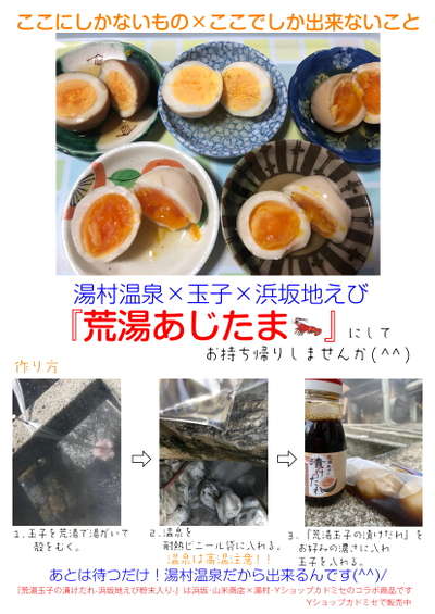 大分土産：ゆふいん杜の湯たまご 1日1甘No.23