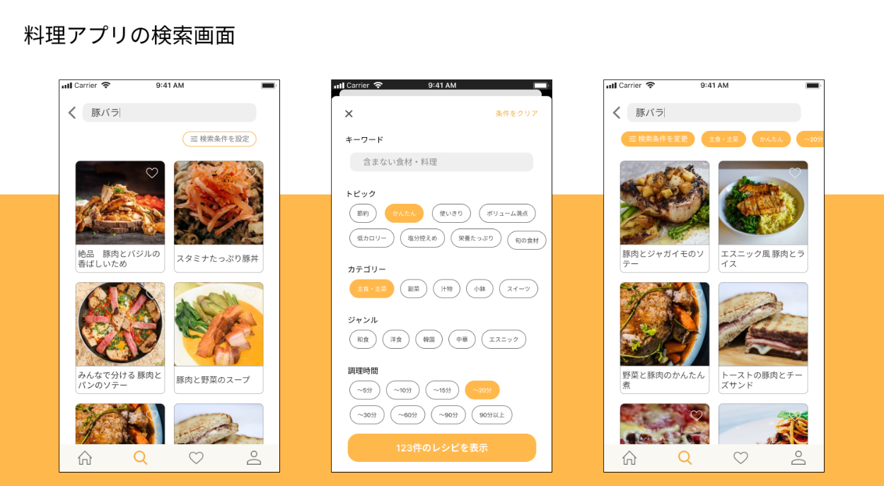 料理検索サイトの写真素材 - PIXTA