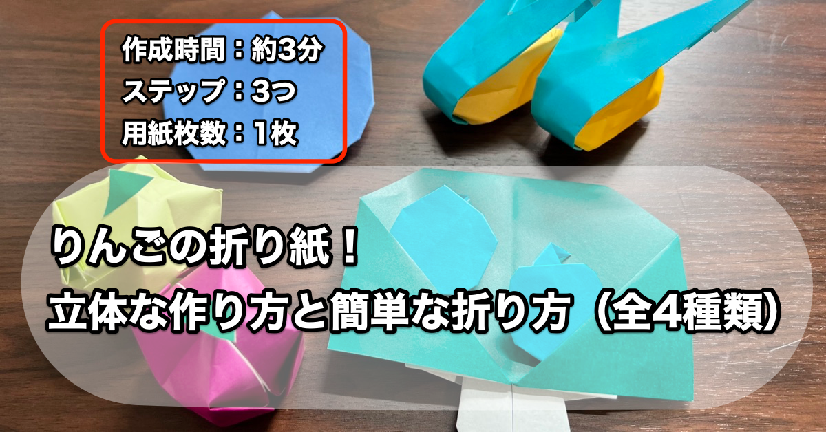 折り紙できゅうりの折り方 – Monosiri