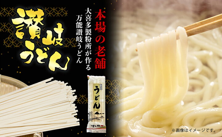 楽天市場送料無料 いつでも食べられる！常温保存で簡単調理♪ 讃岐うどん 10人前 ゆで麺200g×10・粉末だし付: ひとっさんの讃岐うどん宮武製麺