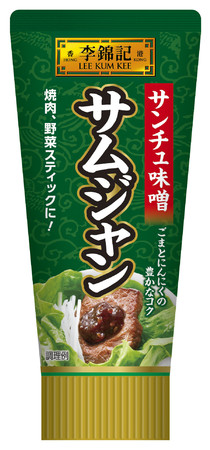 サムギョプサル – 冨田畜産株式会社