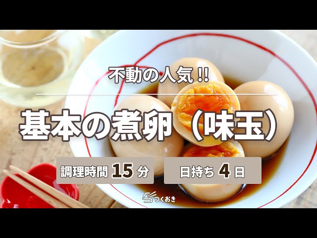 あのコンビニの塩たまご作ってみたら美味し過ぎました道添明子オフィシャルブログ「あーぴんの季節の簡単ごはん」Powered by Ameba