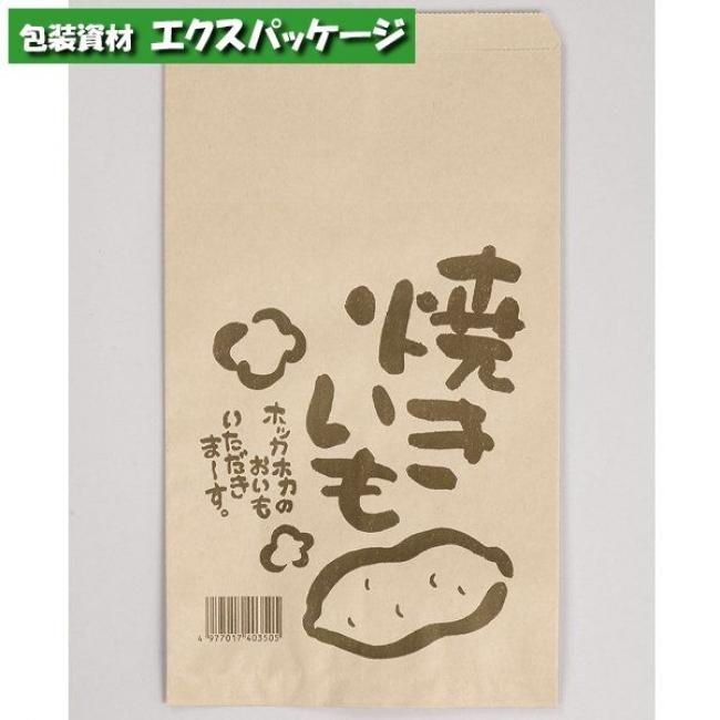 Amazon.co.jp: 福助工業 焼きいも袋 たて柄 100枚れ 焼きいも柄の紙袋 16.5×27cm : 文房具・オフィス用品