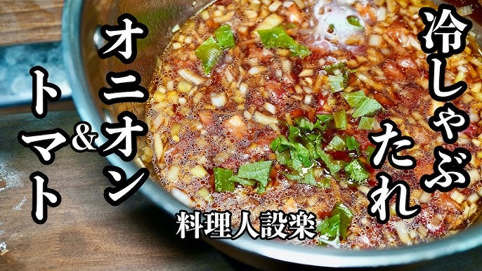 変わりダレの牛しゃぶ鍋