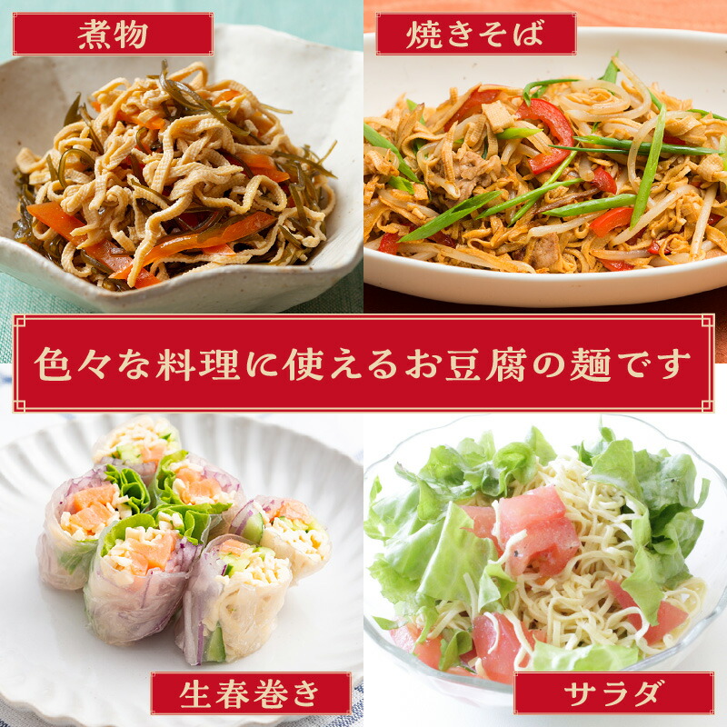 豆干絲 トウカンスー のレシピ株式会社おとうふ工房いしかわ