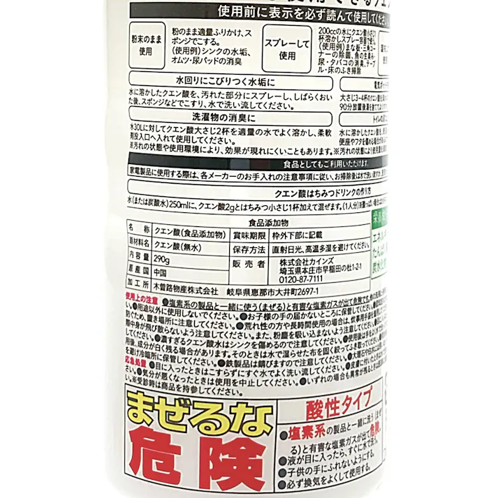 楽天市場 ミヨシ石鹸 暮らしのクエン酸 330gイチオシ: 楽天24