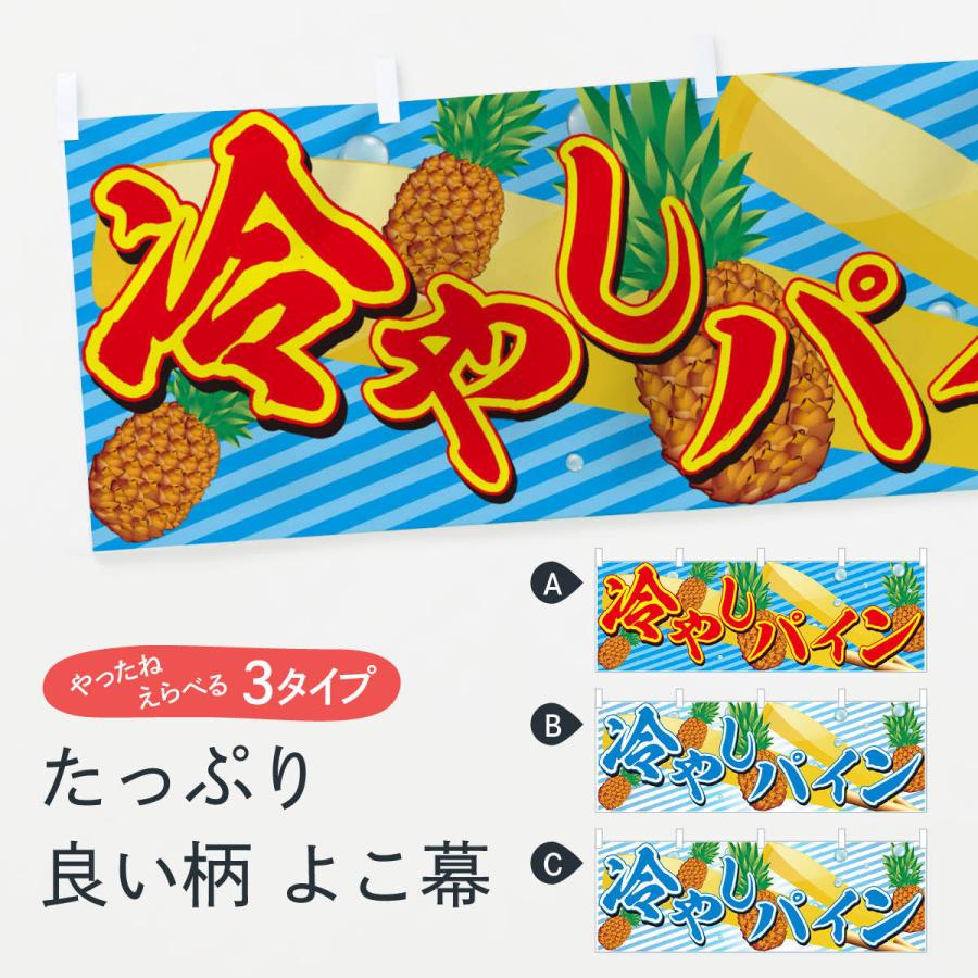 冷やしパイン 屋台 作り方TikTok