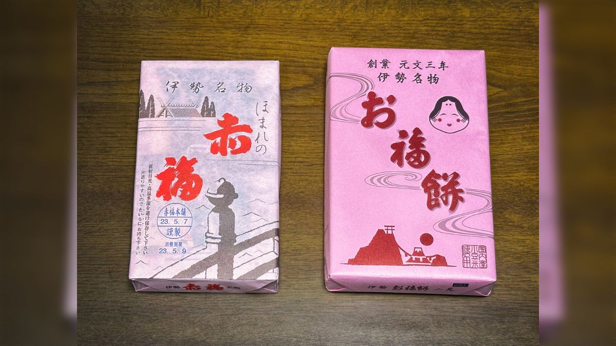 これは赤福？」名福餅 - ブルガリア産商品調査記 ― アインコーンの社