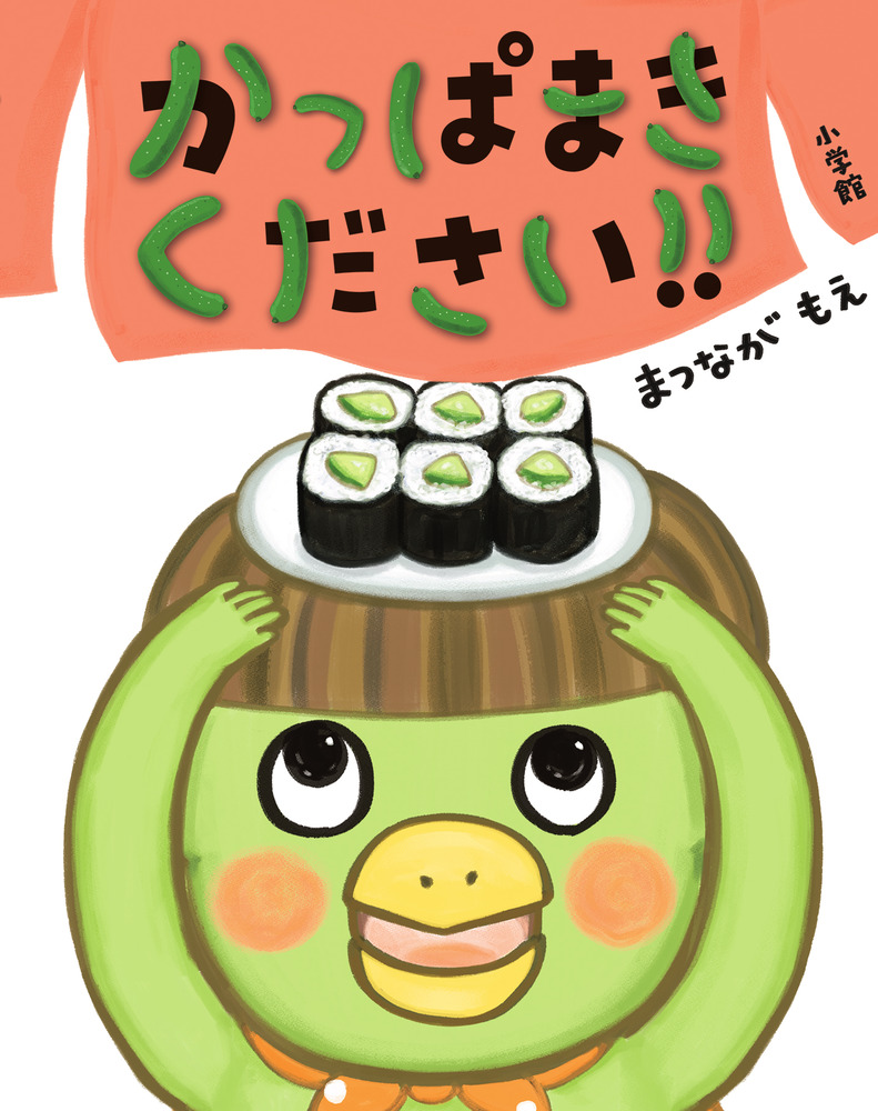 寿司のフリー素材No29-かっぱ巻き のイラストイラストポップ