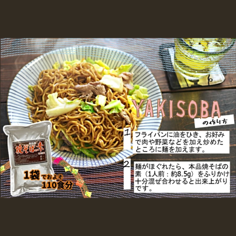 濃くて旨い ソース焼そば 1kg 23431 文化祭 焼きそば ヤキソバ