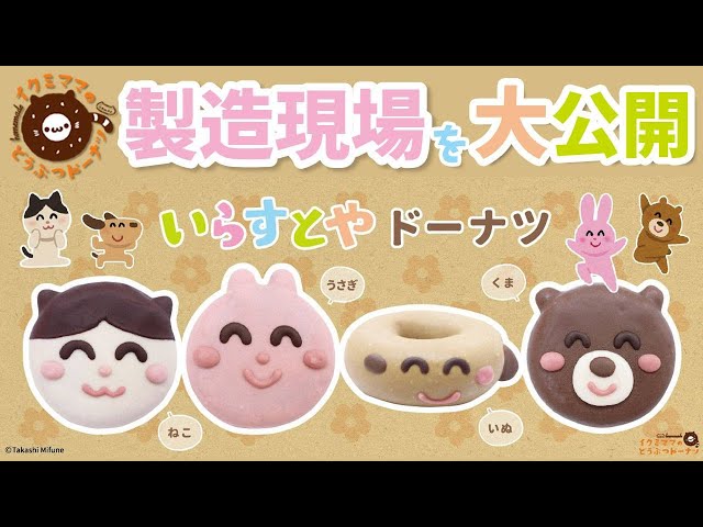 ドーナツの無料イラストフリーイラスト素材集 ジャパクリップ