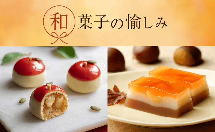 ほっくり食感にニッコリ。この秋食べたい栗の和菓子を集めました三越伊勢丹の食メディアFOODIE フーディー