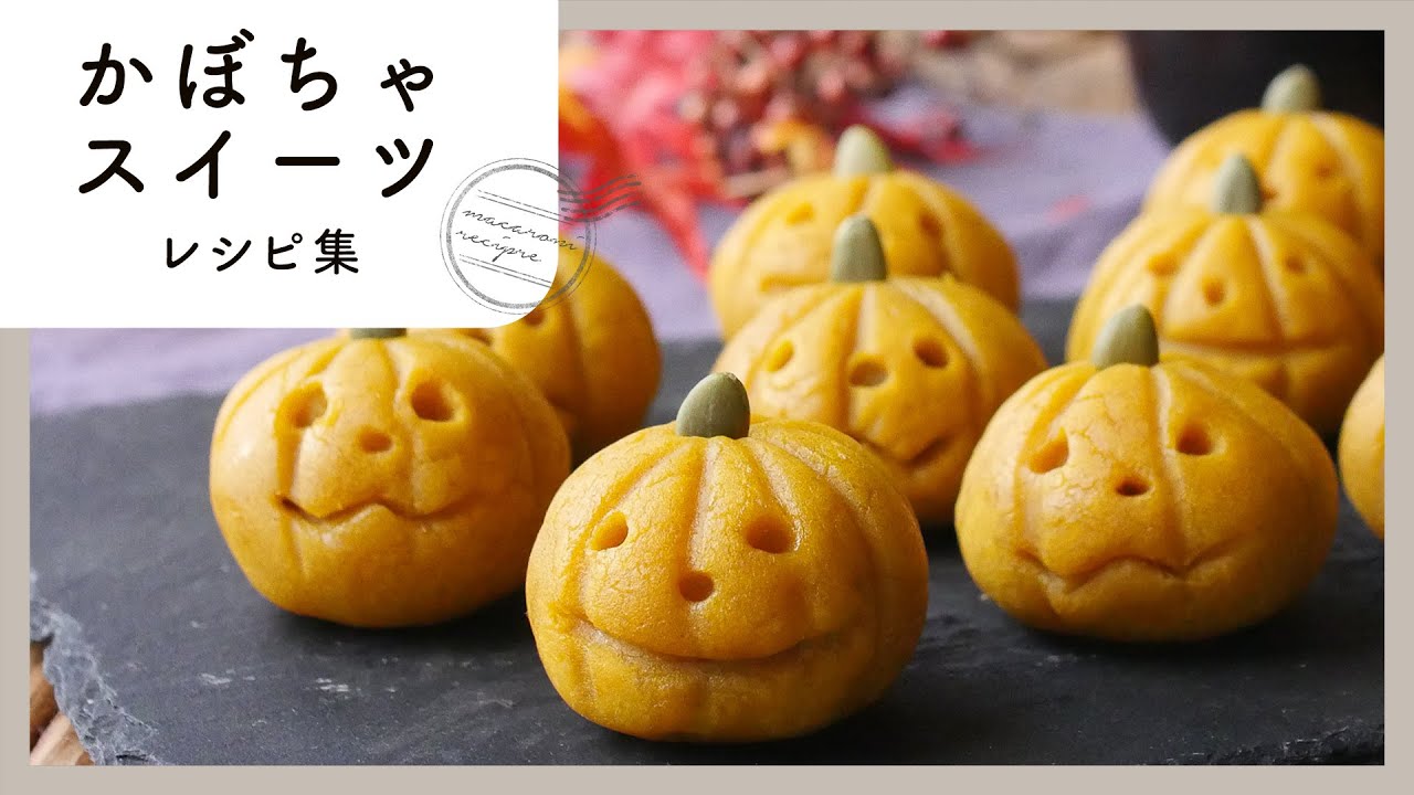 材料4つ レンジで5分！ガトーかぼちゃ作り方！syun cooking