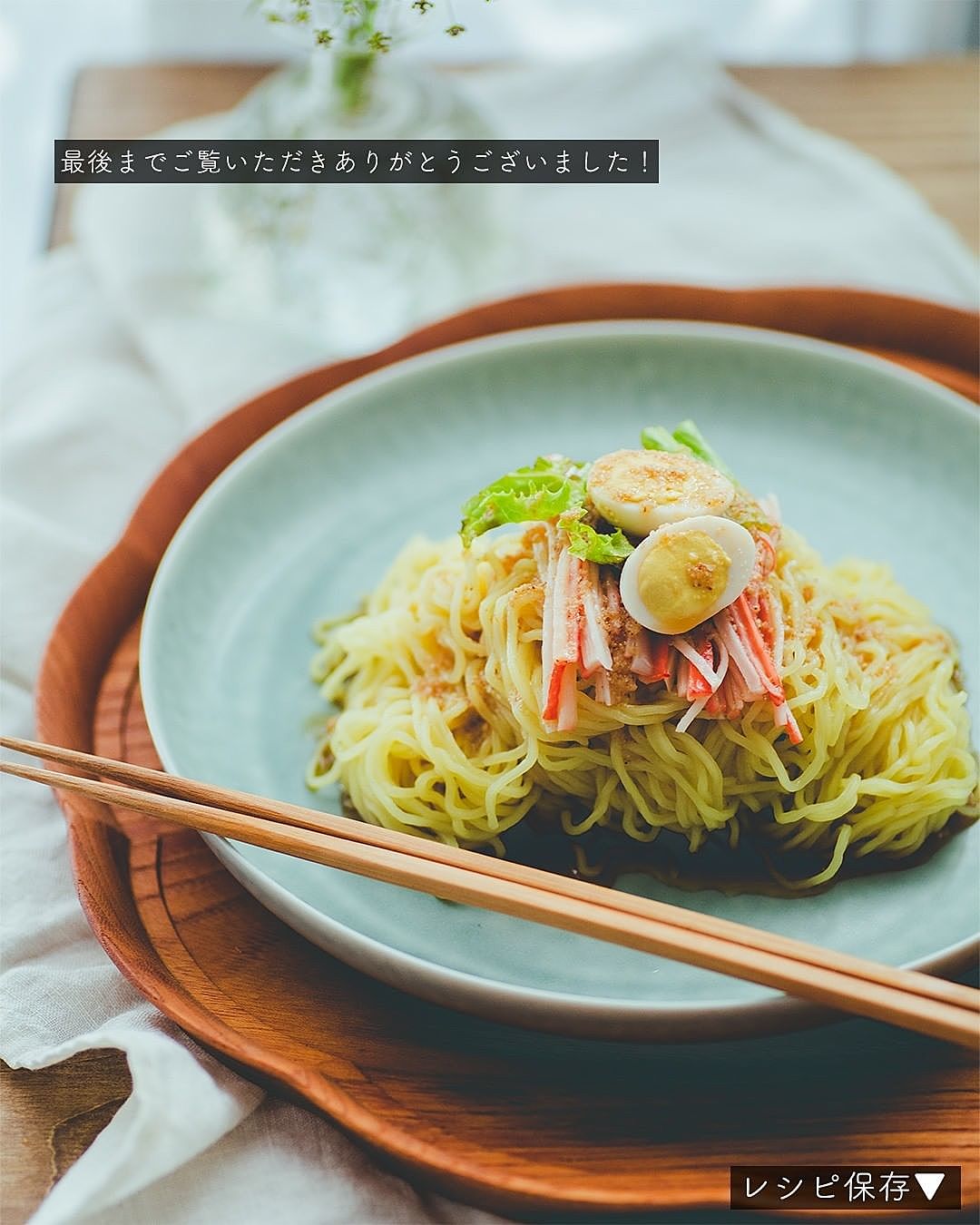 自家製のタレで普通の 冷やし中華 定番が一番美味しい! そうめんでも旨い