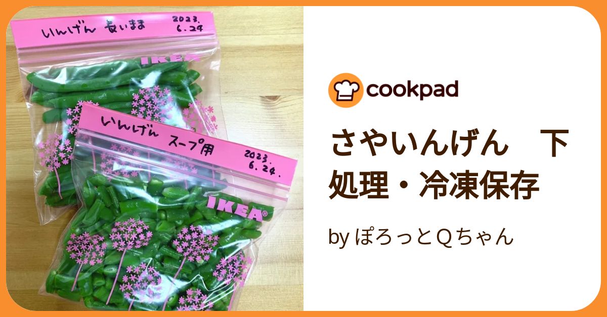 いんげんのゆで方。色鮮やかにゆでるコツ長谷工グループ「ブランシエラクラブ」