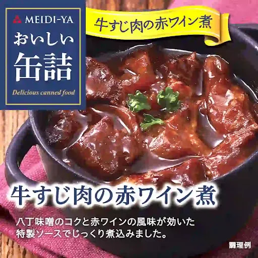 基本からアレンジまで！思わずつくりたくなる「牛すじ赤ワイン煮込み」のレシピ集クックパッド