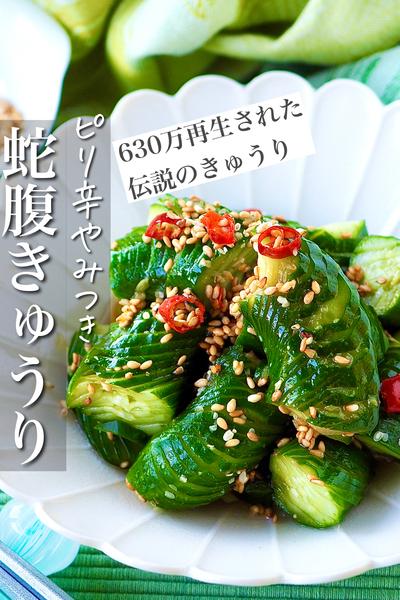 ５分で簡単✨ピリ辛きゅうり✨
