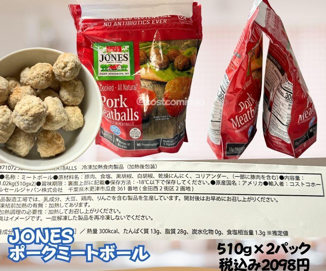 コストコ無添加食品おすすめ8選 オーガニックで無添加で大量！10年後もっとキレイ