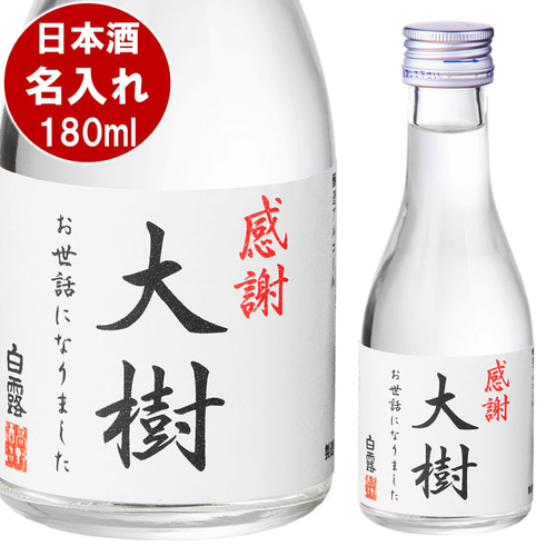 瓶にもこだわったおしゃれで華やかな日本酒10選うたかたの日々