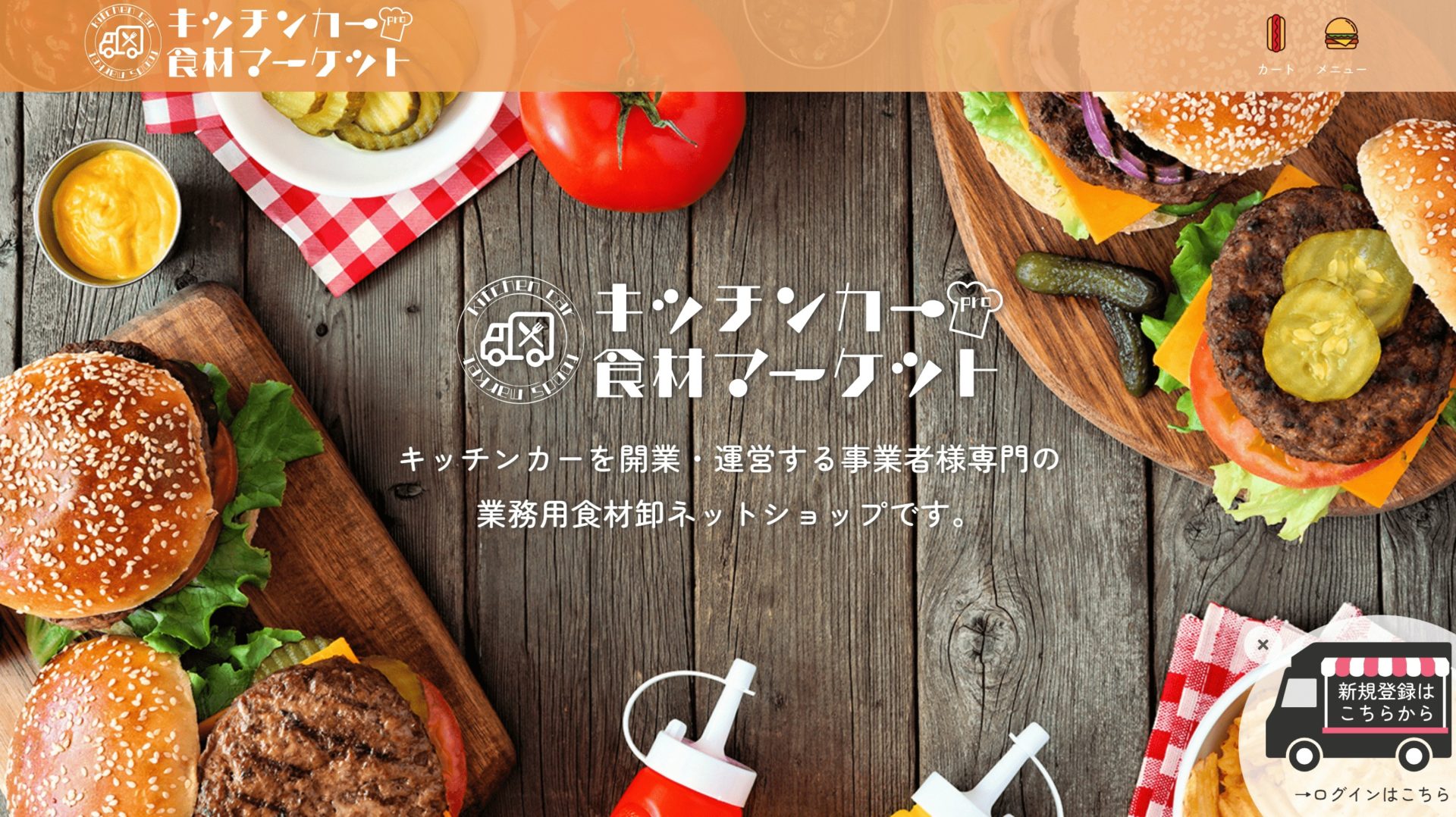 キッチンカーのデザイン徹底解説！ラッピング・看板・チラシ制作にかかる費用は？ - ケータバンク株式会社 - キッチンカーの総合商社