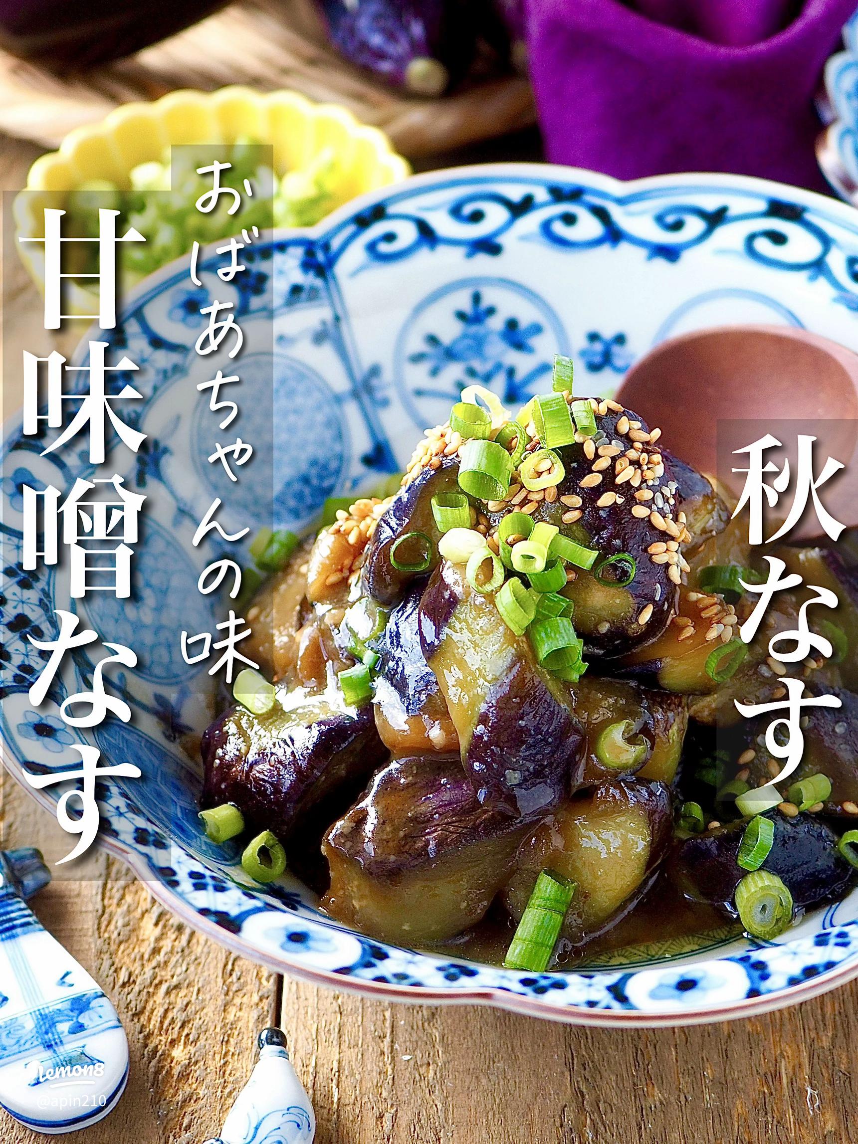 基本からアレンジまで！思わずつくりたくなる「お弁当 おかず 冷凍 なす」のレシピ集クックパッド