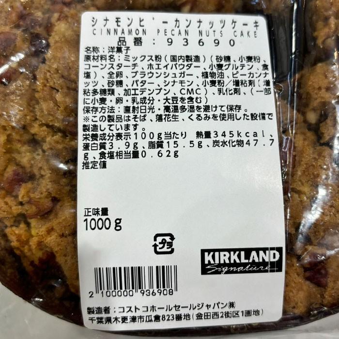 コストコのナッツおつまみにぴったり！大容量でお得なナッツの通販おすすめランキングベストオイシ