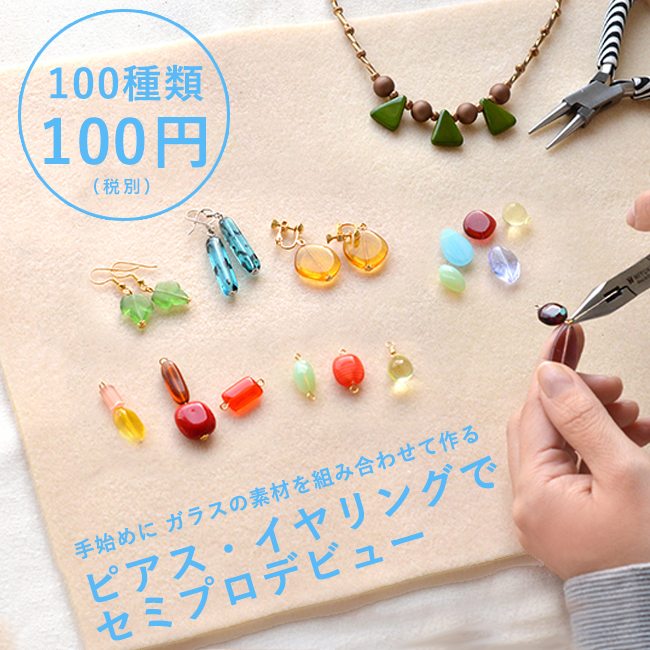DIYHow to make easy beaded earringstutorialテグス編み♪ビーズピアス作り方ビーズアクセサリー大人100均パーツ簡単