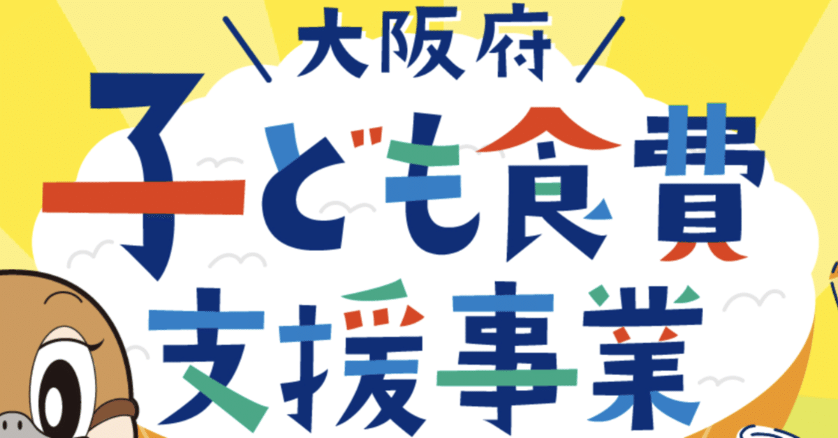 知りたいことは誰も教えてくれない 一万五千円も損したよー！kosodatefulな毎日 ～オギャ子の暴走～