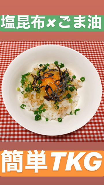 醤油卵かけご飯のレシピ