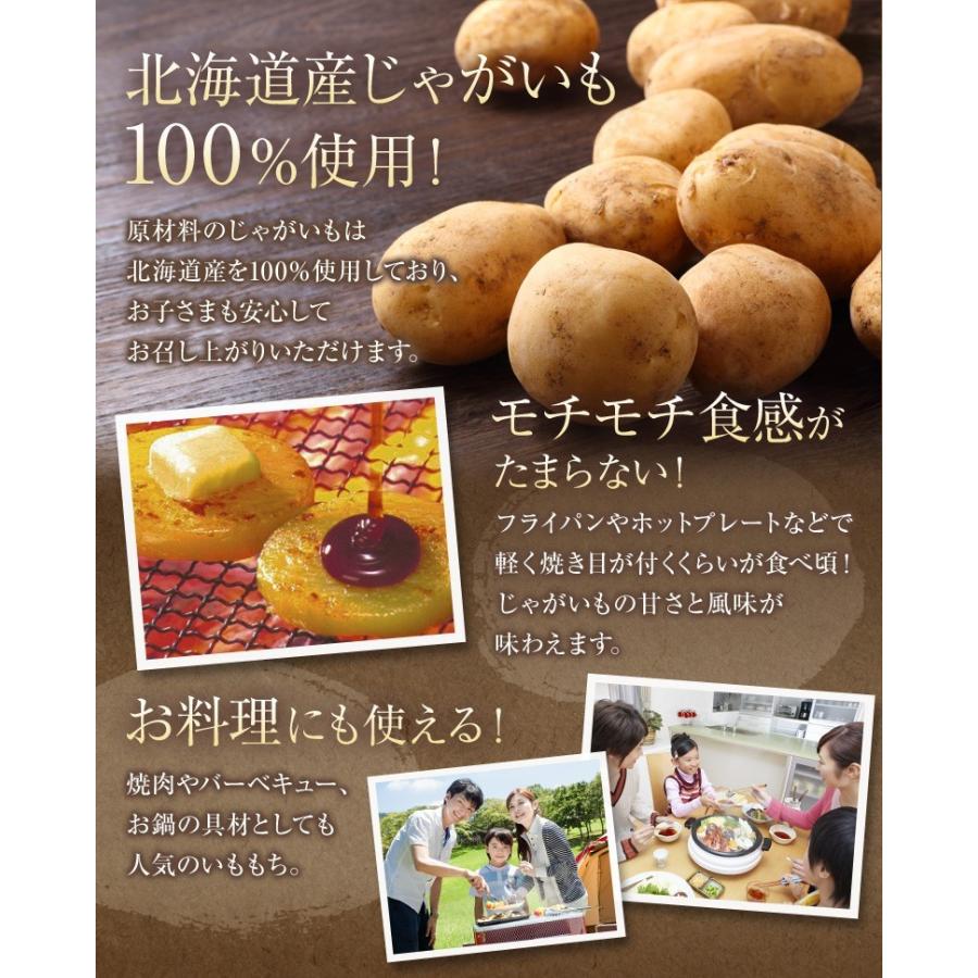 いももち3食 食べ比べセット 合計3パック☆常温 郷土料理 芋 芋団子 ジャガイモ 餅 北海道産 惣菜 おやつ 美味しい:黒松内町ANAのふるさと納税ANAのマイルが「使える」