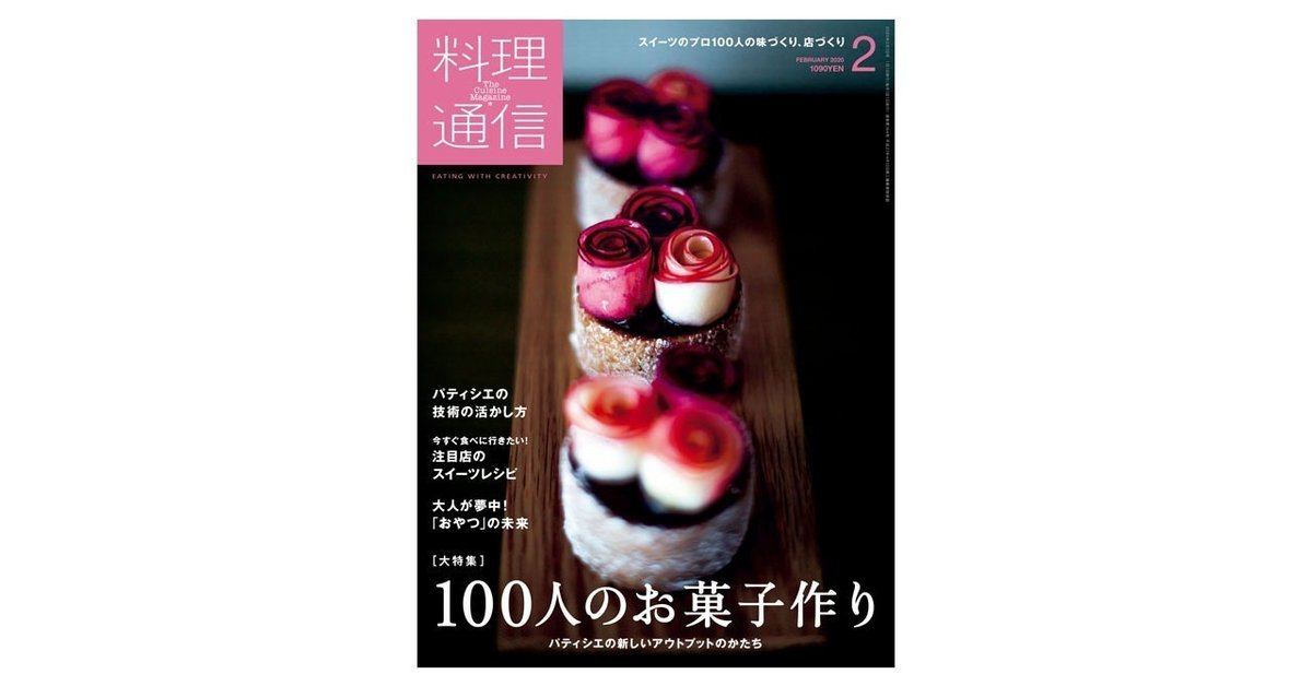 パン・スイーツ 雑誌グルメ・料理 雑誌カテゴリの発売日一覧2ページ目表示雑誌 定期購読の予約はFujisan