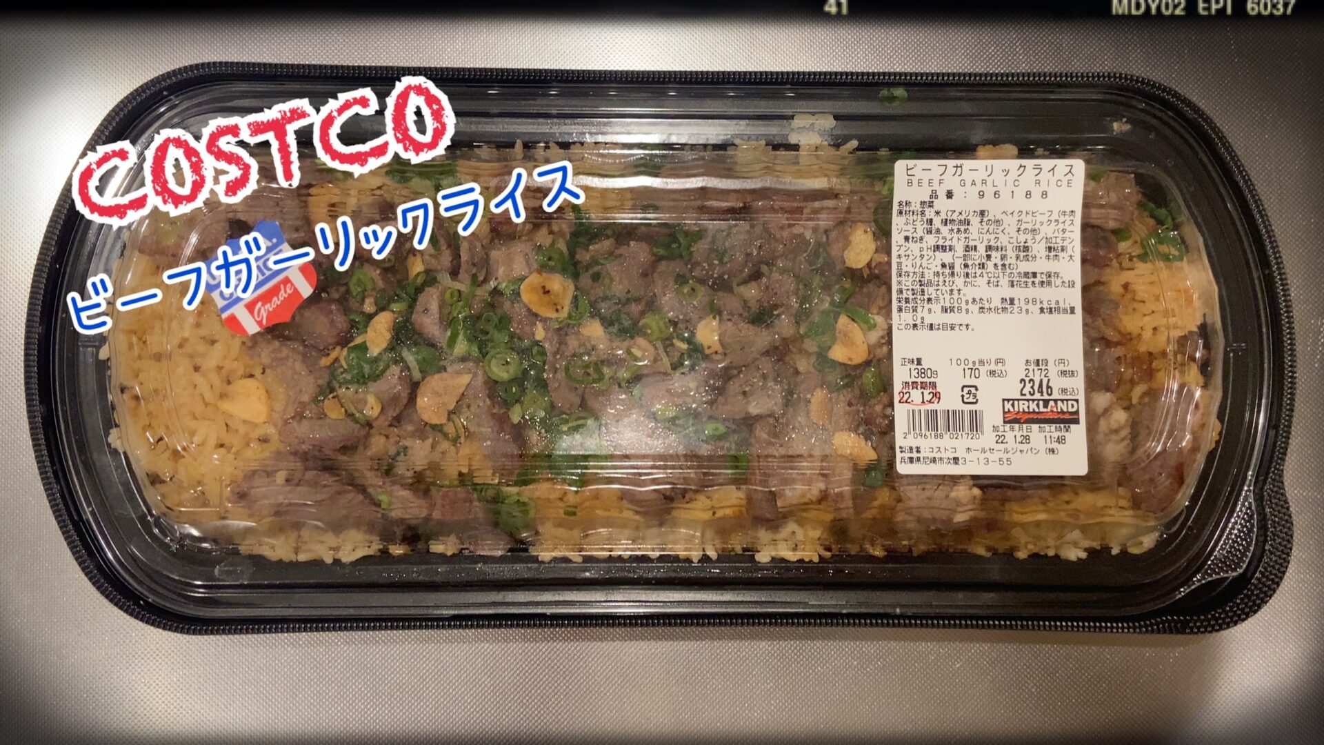 コストコのガーリックライスは美味しい？味変できるアレンジレシピも紹介サンキュ