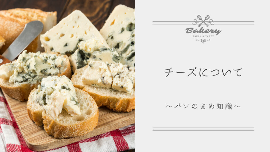 チェダーチーズのおすすめ14選。さまざまな料理に使える