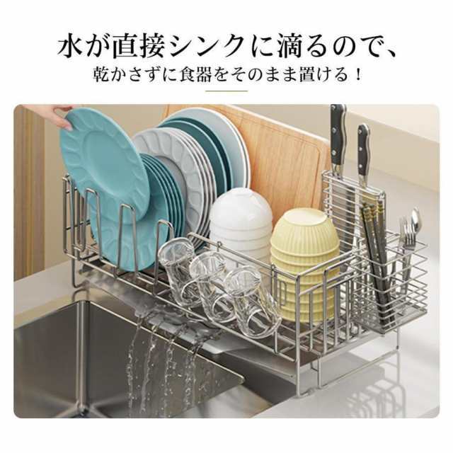 シンク上多機能食器乾燥ラック、調理器具ホルダー、まな板ラック、ナイフラック付き シンク上 水切りラック スチール製 食器 水切りかご 茶碗 皿 箸立て包丁立て まな板立て付き コップ置き 2段式 大容量 省スペース 台所収納 キッチンラック 調理器具 キッチン用品