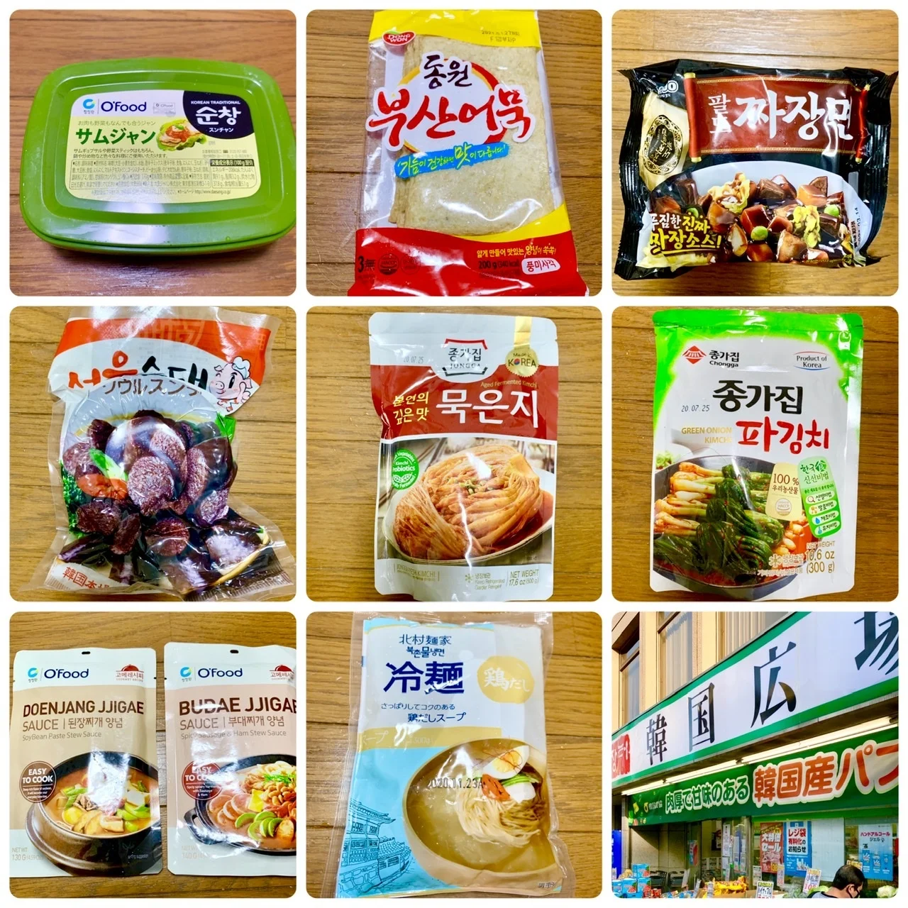 安い！韓国食材がズラリとそろうスーパー 新大久保「YESマート」現地ルポイエモネ