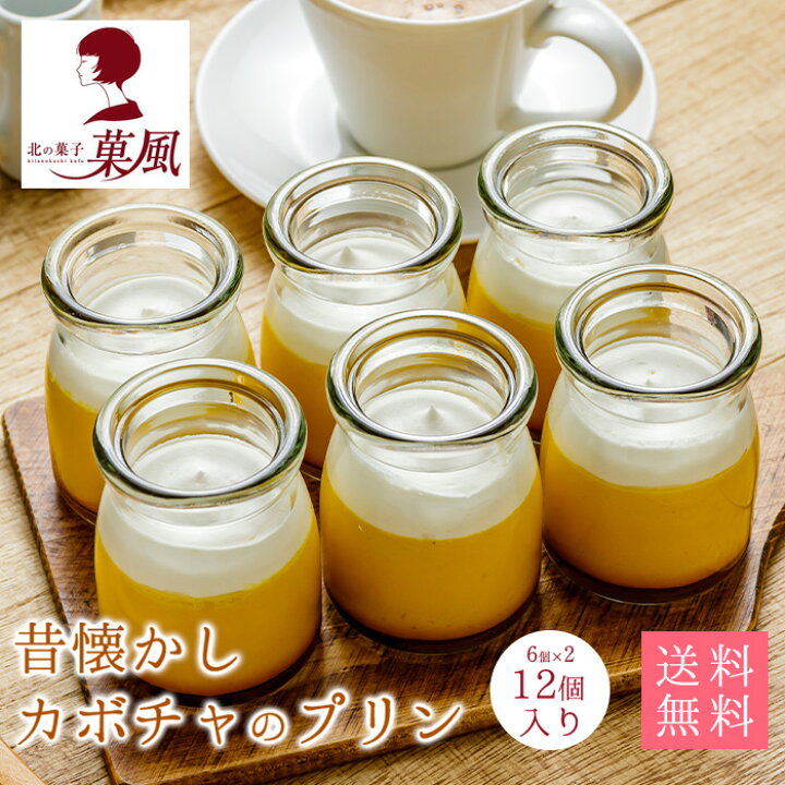 人気1位 かぼちゃプリン殿堂入りレシピBEST10 つくれぽ1000超え つくれぽ1000並の人気レシピ集