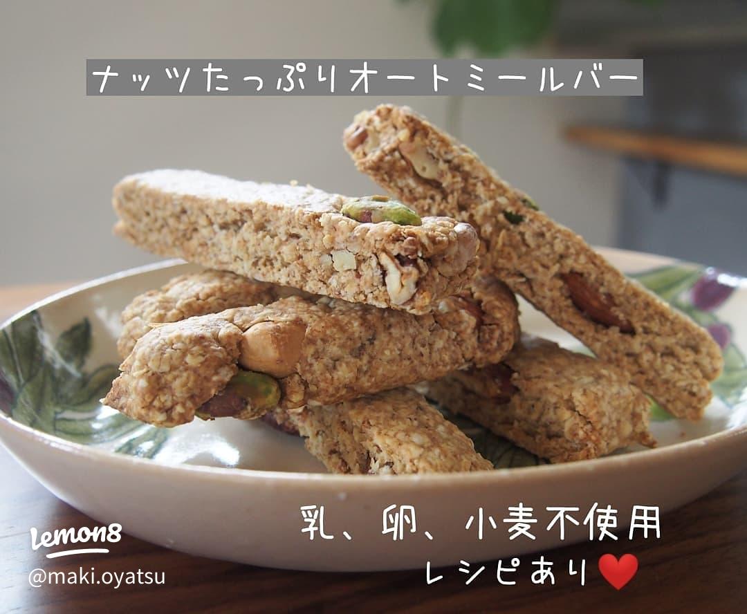 焼かないオートミールバードイツ発！3材料だけ簡単おやつ - 旅するオートミールレシピOATS旅するオートミールレシピ