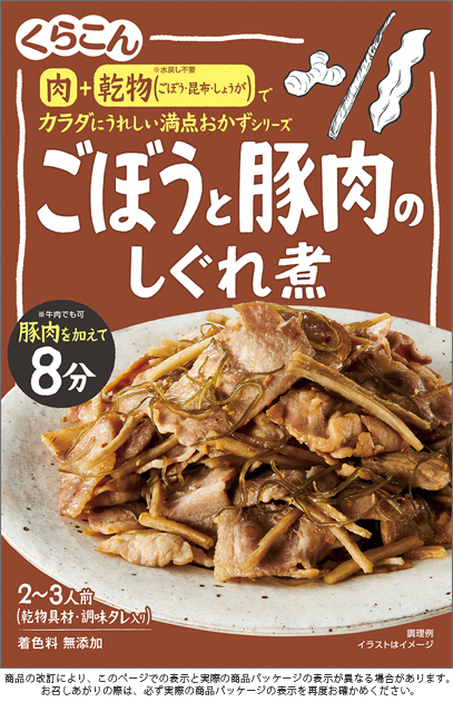ごぼうと豚ひき肉のしぐれ煮風
