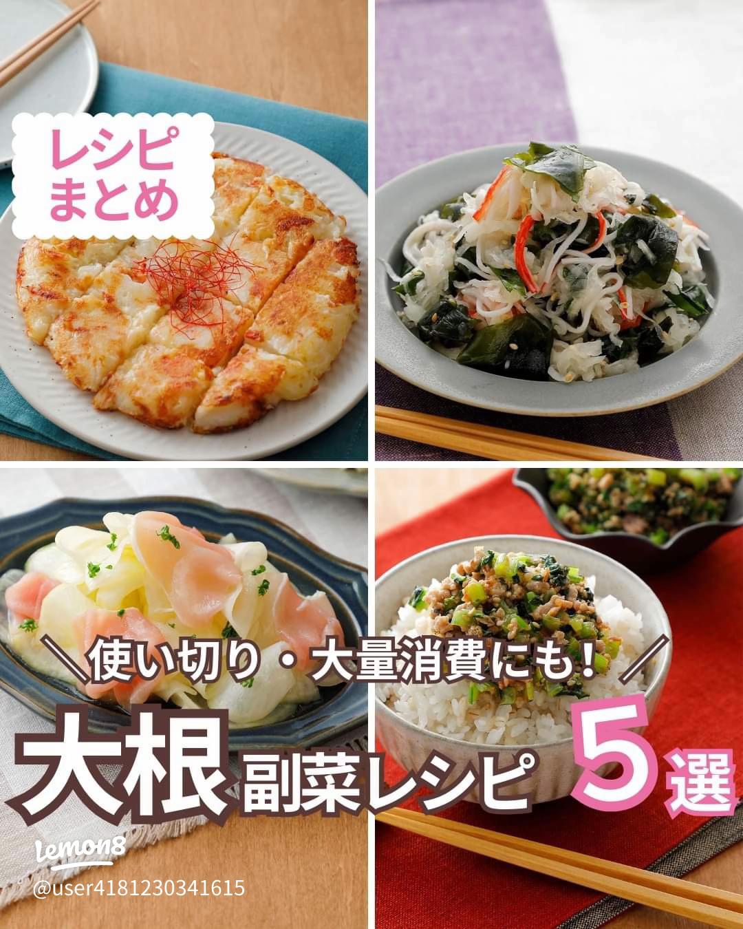 大量消費にも！ 大根を使った人気の簡単レシピ おすすめの50選を紹介クラシル