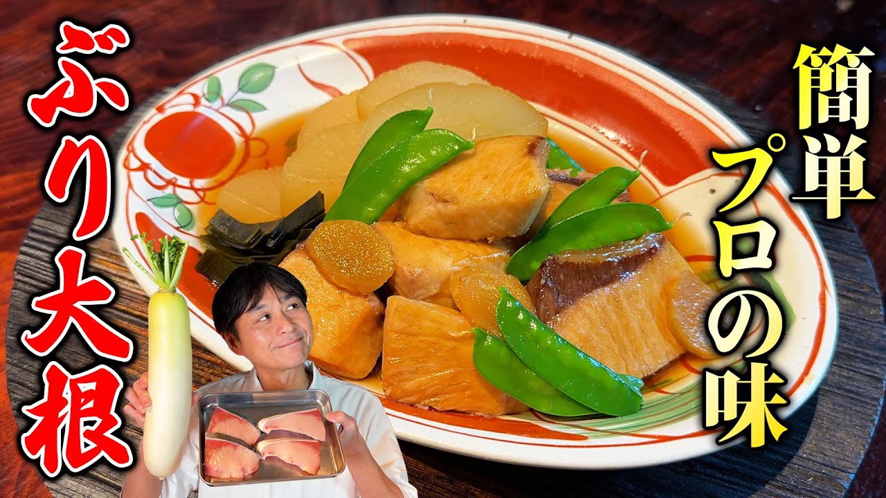 ぶり大根株式会社ニチダン